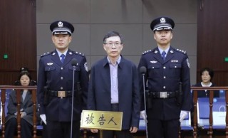 受贿、利用影响力受贿、洗钱 建设银行深圳市分行原副行长李华峰一审被判15年