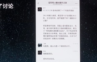 何小鹏谈与雷军竞争：若未来只剩5家车企，我更愿意是兄弟公司