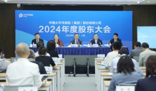 全力推进股票投资试点，中国资产估值处相对低位！中国太保股东大会直击