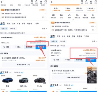 宝马新年大调价，最高降30万？记者实探：并非价格战，终端售价基本没变\n