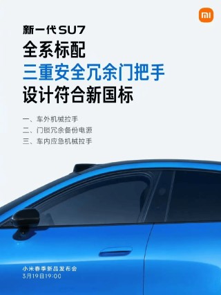 小米“蛟龙底盘”命名引争议，此前已注册“小米龙骨、小米龙鳞”等多个龙字商标\n