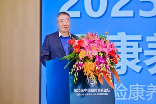 何志光：《2025年度中国保险医康养产业研究报告》