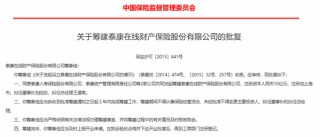 核心人事落定！方远近成泰康在线第四任总经理，保增长保利润压力空前