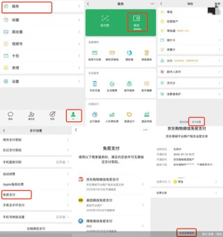 支付账户遭盗刷再上热搜，如何关闭免密支付？攻略来了！