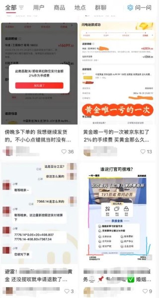 金价大跳水，银价暴跌！事关黄金，工行、建行，同日公告