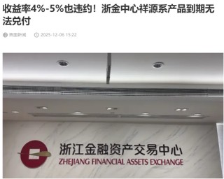 祥源文旅，大股东爆雷前夕股价诡异暴涨，东吴证券还发研报推荐买入？