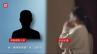 荐股亏损玩消失、万能神药是三无产品、给AI大模型投毒.....“3·15”晚会曝光了这些