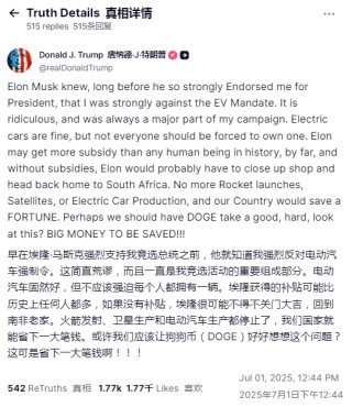 特朗普炮轰马斯克：没有补贴你早就回南非了！马斯克回应：全部削减，就现在！