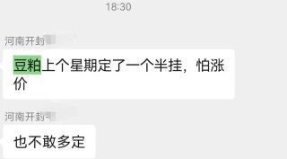 豆粕又疯了？涨100-200元一吨！