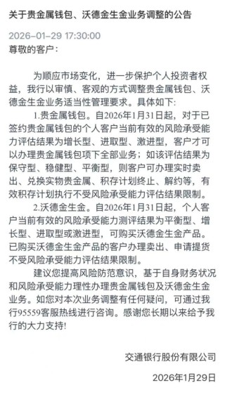 突发史诗级暴跌！工行、农行、中行、建行、交行等五大行，紧急出手！