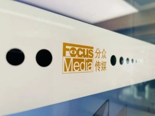 江南春操刀电梯媒体“世纪大并购”！分众传媒83亿收购新潮传媒，两位大佬发朋友圈