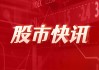 《阿凡达3》票房破7亿元