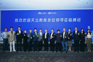 从工具辅助到认知革命：天立与腾讯的战略共振如何重塑学习未来