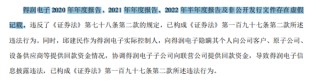 两份罚单，两人辞职：ST得润、ST百灵双双收行政处罚决定书