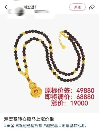 一夜涨了15200元！“1年涨了近10万”，多个品牌上调金价