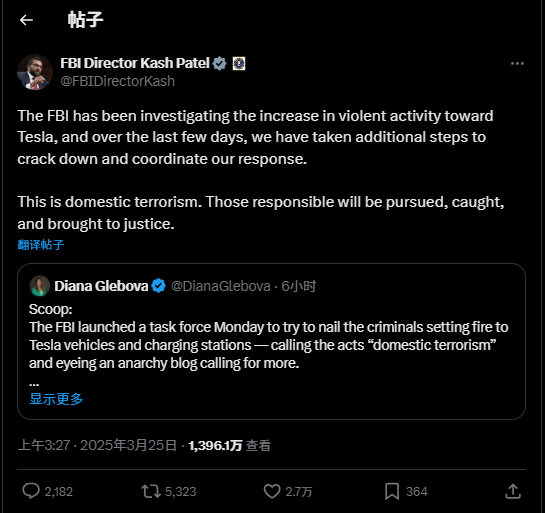 FBI成立特斯拉袭击特别工作组 美国网民热议：这是在公器私用！  第1张