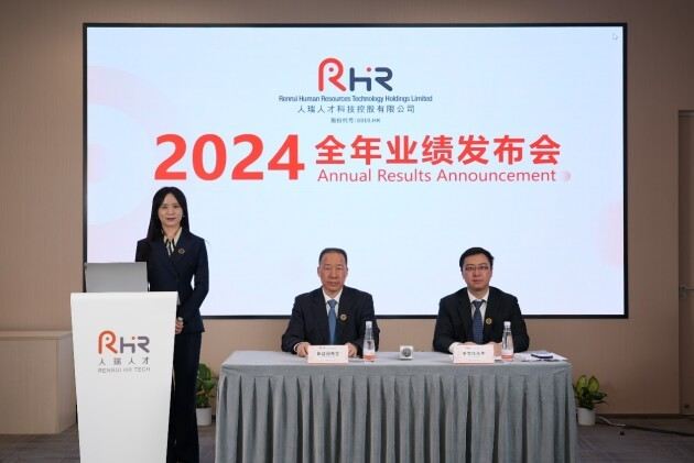 人瑞人才公布2024年业绩:营收超54亿元,同比增长22.4% 第1张 人瑞人才公布2024年业绩:营收超54亿元,同比增长22.4% 第1张
