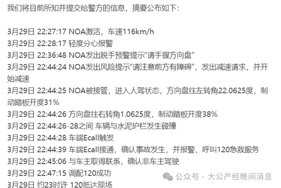 小米SU7高速碰撞爆燃致3人死亡,雷军发声:我不应该再等了 第2张 小米SU7高速碰撞爆燃致3人死亡,雷军发声:我不应该再等了 第2张
