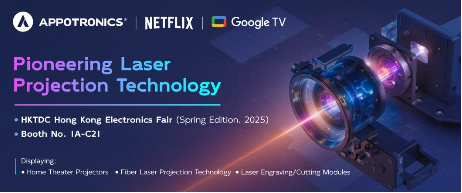 激光显示再升级，光峰科技应邀出席香港春季电子展  第1张