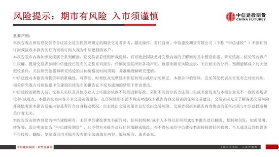 【生猪旬报】关税预期带来的情绪脉冲预计逐步减退 第23张 【生猪旬报】关税预期带来的情绪脉冲预计逐步减退 第23张