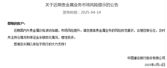 金价狂飙，投资者急切“上车”，机构急了  第3张