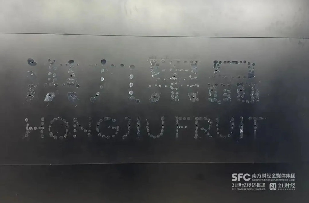 150亿重庆水果帝国,走向崩盘 第3张 150亿重庆水果帝国,走向崩盘 第3张