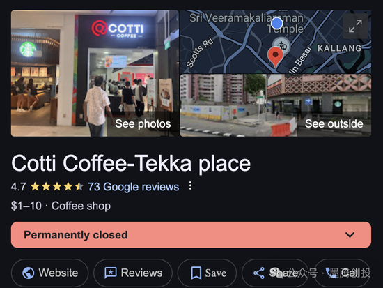 库迪咖啡在新加坡撑不住了？  第4张
