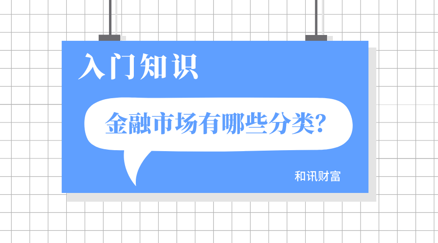 如何了解金融市场的涨跌趋势?这种趋势了解在投资操作中有何依据? 第1张 如何了解金融市场的涨跌趋势?这种趋势了解在投资操作中有何依据? 第1张