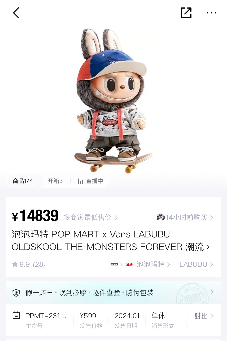 太疯狂！泡泡玛特门店大排长龙，开售被抢空！原价599元被炒至1.4万...有人花高价买到假货  第5张