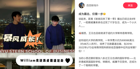 “华谊千金”低调被求婚背后,王家股权暗战已箭在弦上! 第8张 “华谊千金”低调被求婚背后,王家股权暗战已箭在弦上! 第8张