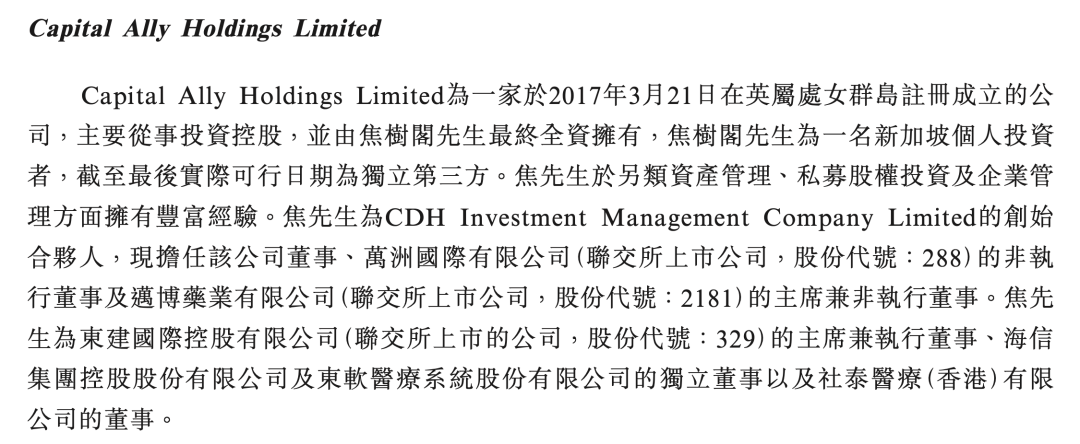 老牌光伏银粉企业赴港IPO！沙特阿美、鼎晖系PE大佬都投了  第2张