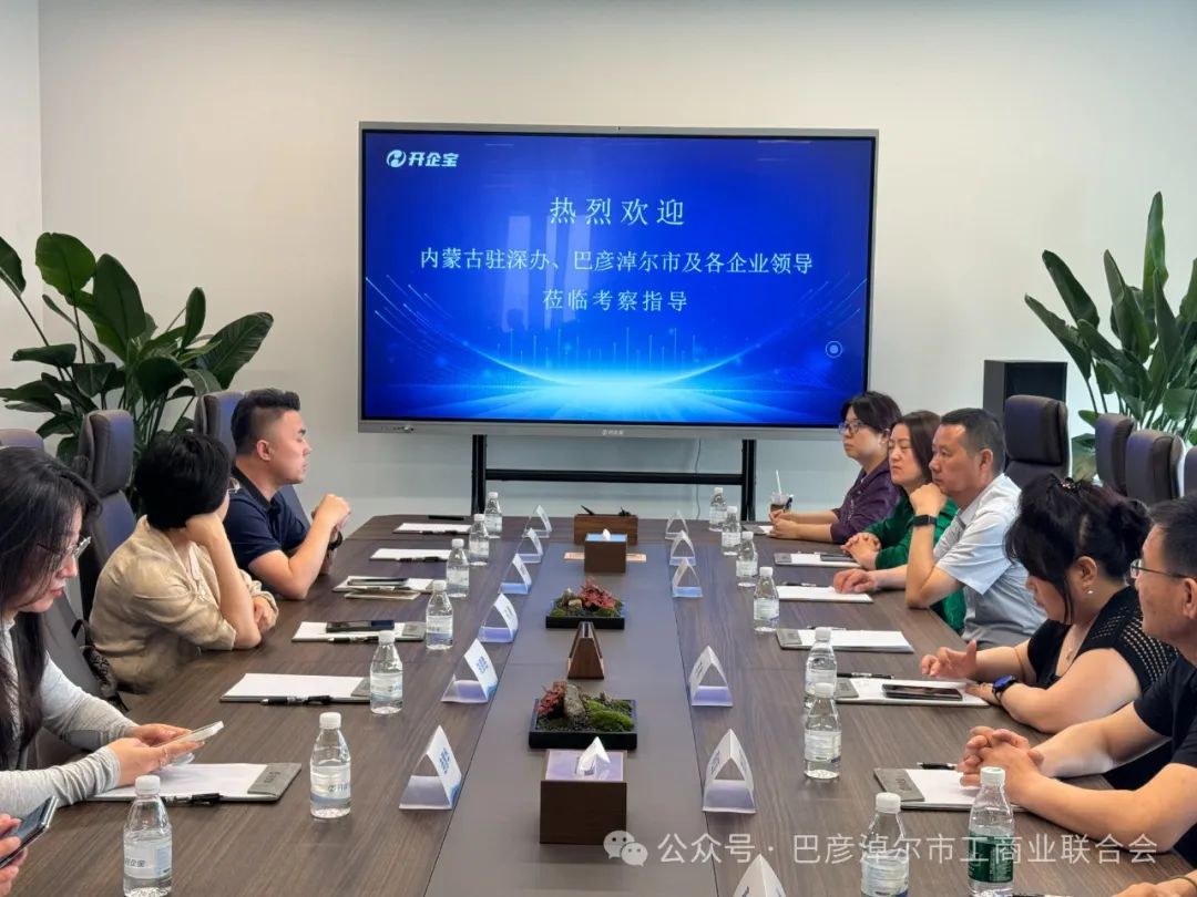 市工商联赴粤港澳大湾区开展招商引资活动 第1张 市工商联赴粤港澳大湾区开展招商引资活动 第1张