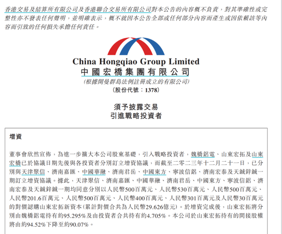 “魏桥系”600亿大并购,“山东首富”家族“鲸吞”关联公司 第1张 “魏桥系”600亿大并购,“山东首富”家族“鲸吞”关联公司 第1张