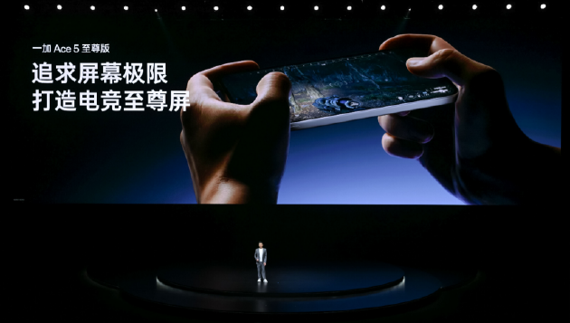 电竞三芯 游戏至尊 一加 Ace 5 至尊系列售价 2499 元起  第25张