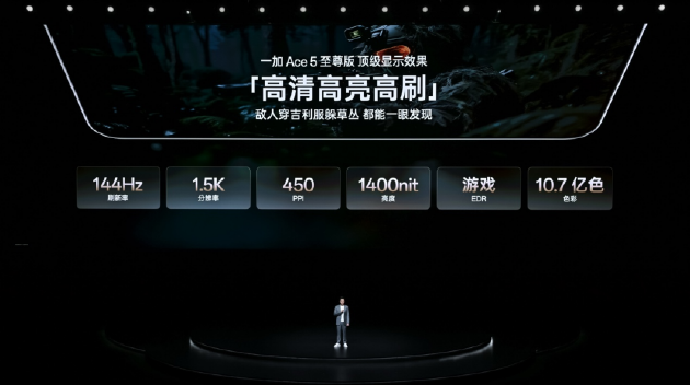 电竞三芯 游戏至尊 一加 Ace 5 至尊系列售价 2499 元起  第26张
