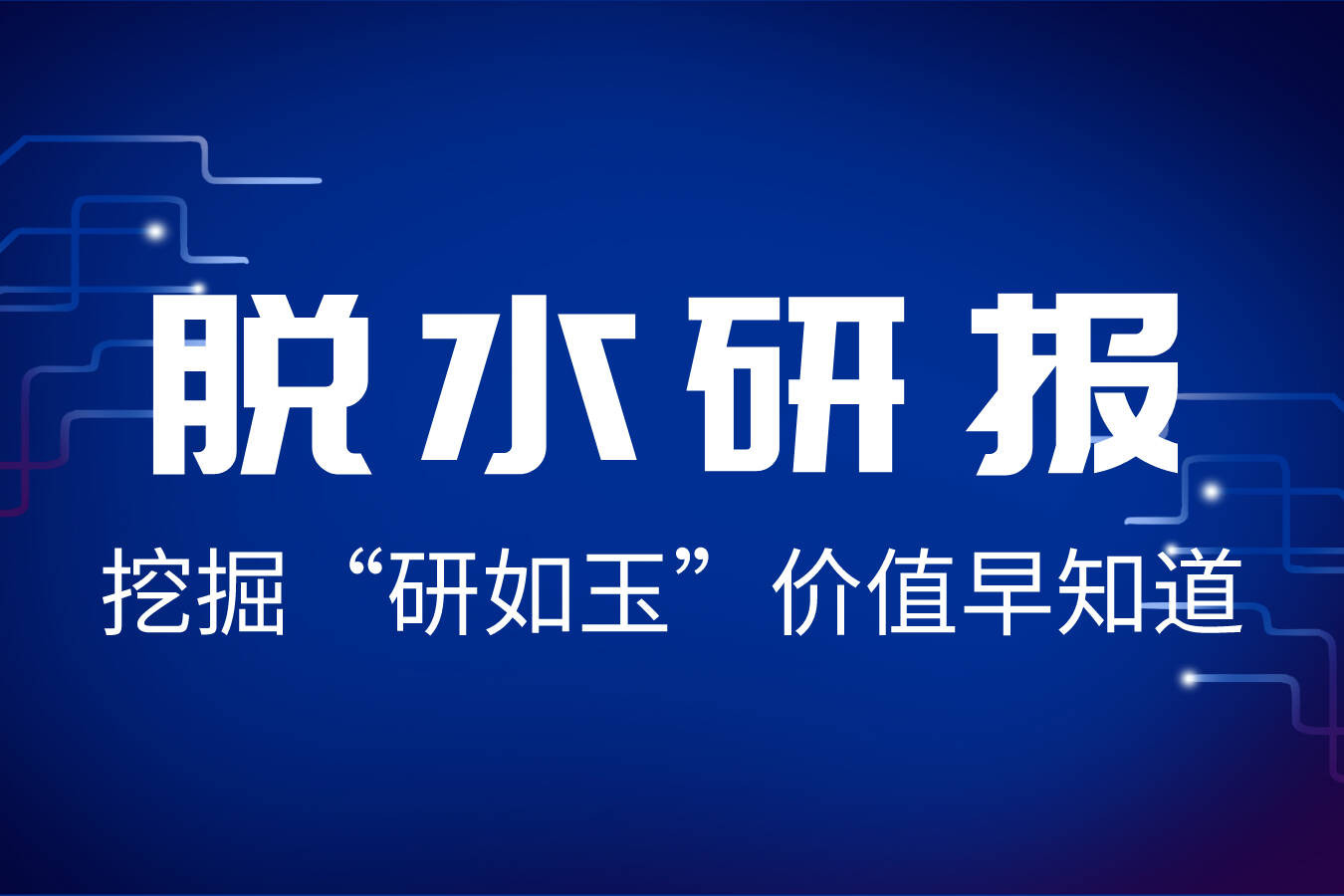 如何理解期货含义?期货投资有哪些要点? 第1张 如何理解期货含义?期货投资有哪些要点? 第1张