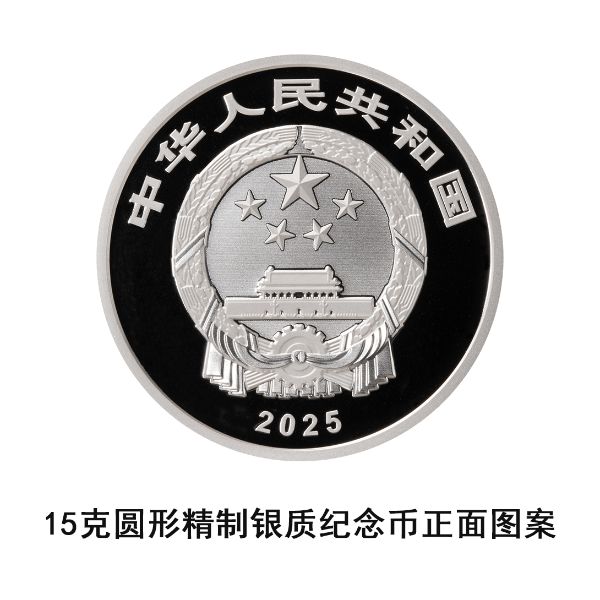 央行定于6月14日发行国家宝藏（统一气象）金银纪念币一套  第5张