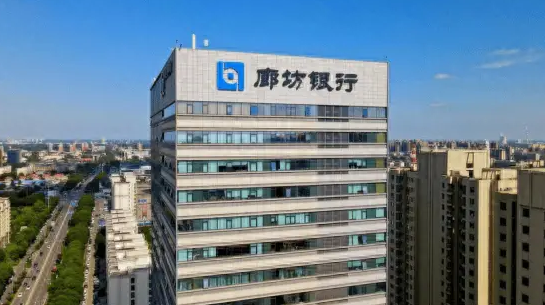 廊坊银行“清算”华夏幸福 第1张 廊坊银行“清算”华夏幸福 第1张