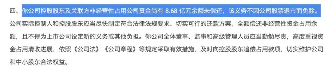 603003，退市整理期启动！首日大跌超30%  第3张