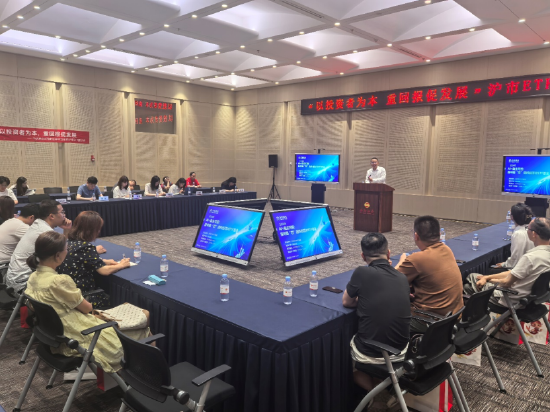 上交所ETF“科创引领”华安基金首场专场活动成功举办|共探科创投资新方向，分享ETF配置新思路  第2张