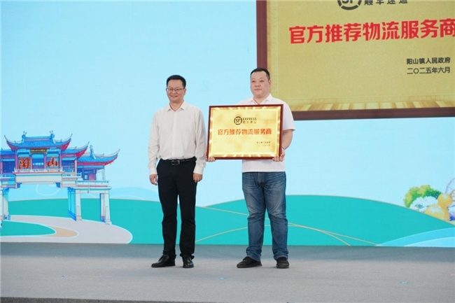 14年深耕！顺丰科技赋能，全链路升级助力阳山水蜜桃“甜蜜出圈”  第3张