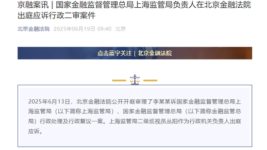 办理信用卡分期还款未果 把监管机构起诉到法院 第1张 办理信用卡分期还款未果 把监管机构起诉到法院 第1张