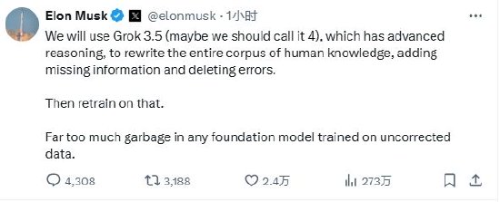 马斯克称将使用人工智能来重新编写人类全部知识体系  第1张