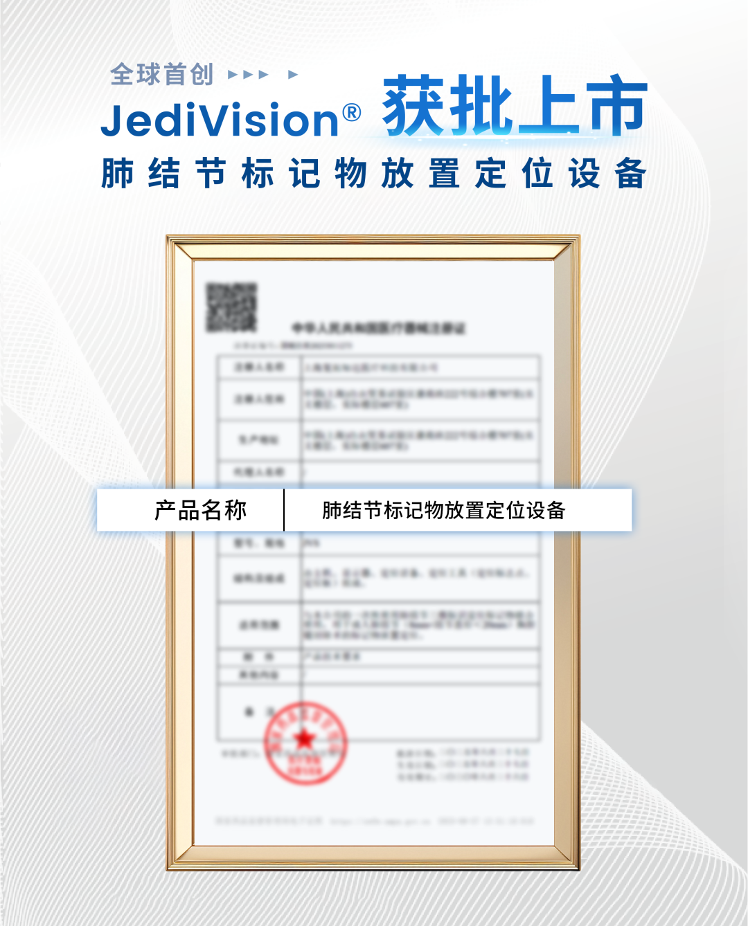 全球首创！复拓知达自研AI-AR导航设备获批，引领肺结节术中定位新时代  第1张