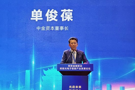 中金资本董事长单俊葆失联？工作人员回应不清楚，实名制转接电话无人接听  第1张