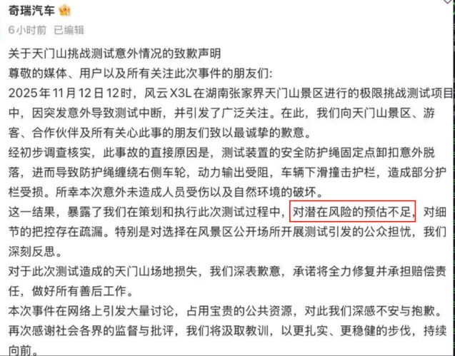 奇瑞汽车这波操作太尴尬了  第1张