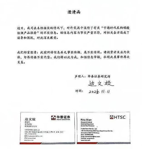 一群草台班子!方正、华泰接连“翻车”! 第3张 一群草台班子!方正、华泰接连“翻车”! 第3张