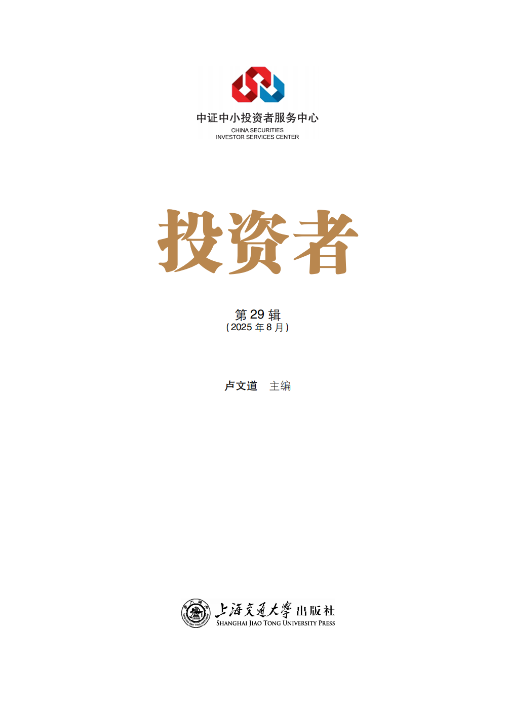 【《投资者》第29辑】东方集团财务造假再揭“融资性贸易”之殇  第1张