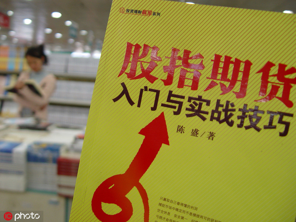 期货趋势判断用什么方法？  第1张