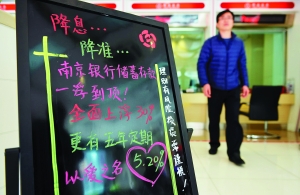 银行存款利率未来会下降吗？  第1张